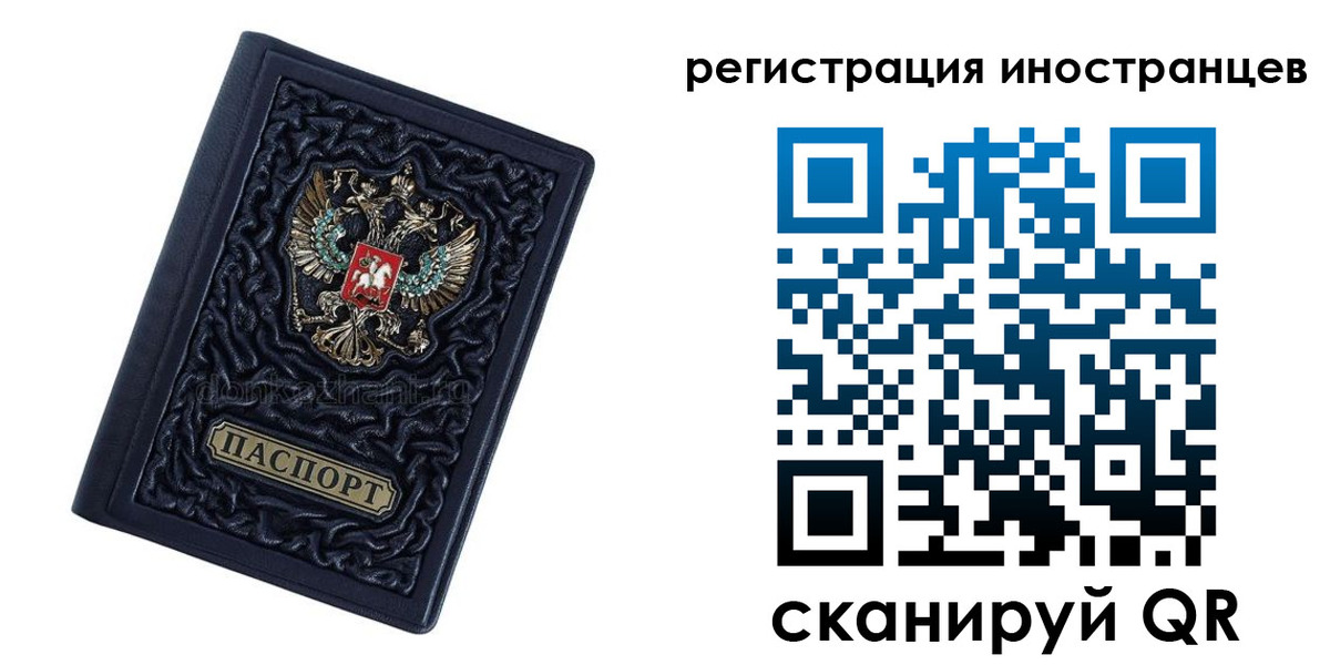 прописка в Отрадном