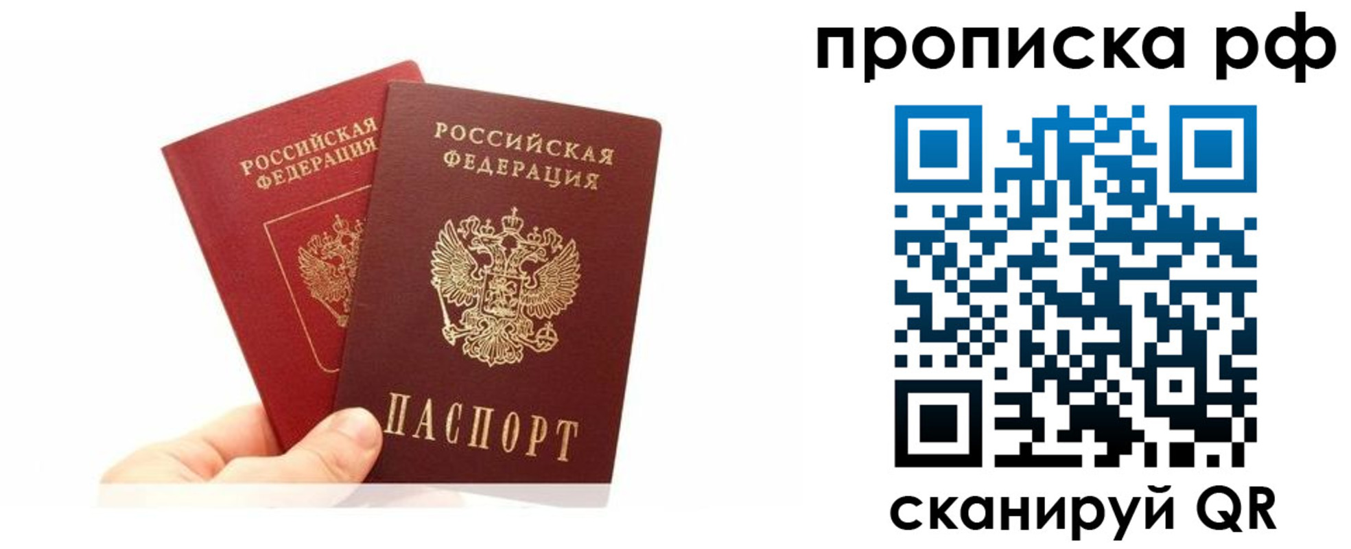 временная регистрация поиск в Отрадном